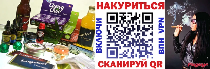 цена наркотик  kraken вход  Печенье с ТГК конопля  Спасск 