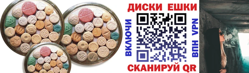 Ecstasy диски Спасск