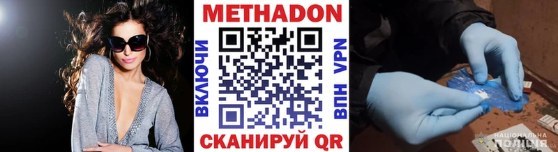 Метадон methadone  Спасск 